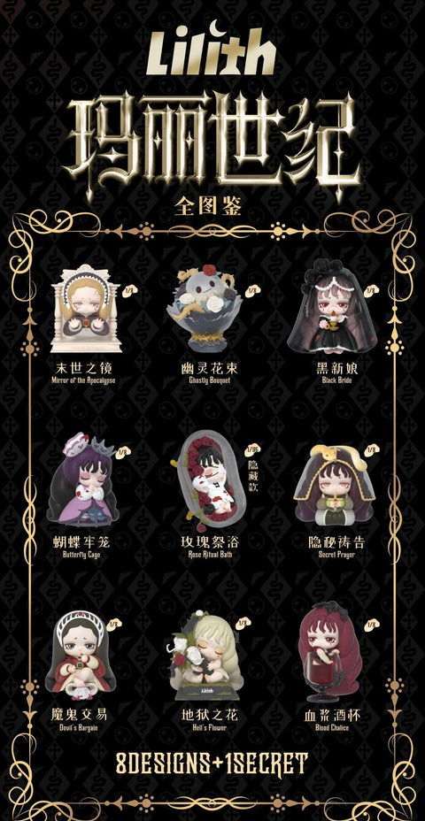 Lineup image for 52TOYS’ “Lilith: The Century of Mary” blind box series, showcasing all 8 standard figures and 1 secret chaser. Each gothic-themed character is labeled with its name in English and Chinese, including titles like Black Bride, Devil’s Bargain, Blood Chalice, Ghostly Bouquet, Butterfly Cage, and Rose Ritual Bath. Set against a dark patterned background, the display emphasizes the series’ dramatic, melancholic aesthetic and includes rarity ratios for each figure.