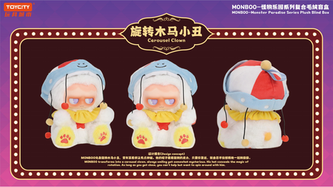 Monboo The Monster Paradise Series Plush Blind Box