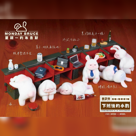 Full display of Monday Bruce Series 2: After Work Drinks blind boxes, featuring bunnies in humorous post-work scenes. Figures include rabbits drinking, passed out, sitting at desks, and showing exhaustion after a long day.