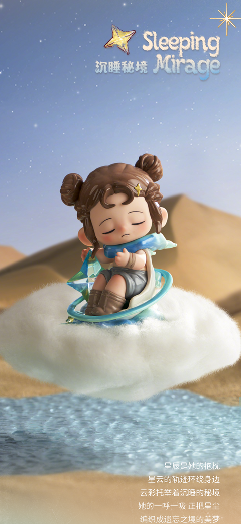 This OONA figurine peacefully rests on a fluffy white cloud above reflective blue water in the desert. With closed eyes and soft details, she appears cradled by starlit skies and sand dunes, representing a dreamlike mirage of rest.