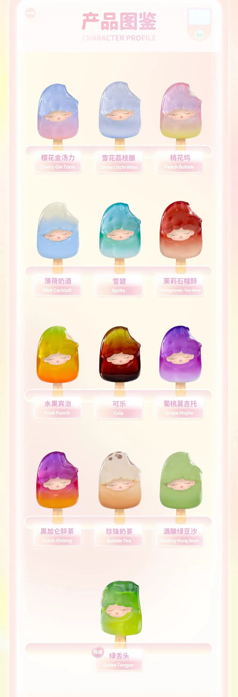 Yumo Mini Popsicles 2.0 Series Blind Box