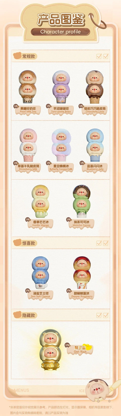 OYO Ice Cream Jenga Series Blind Box