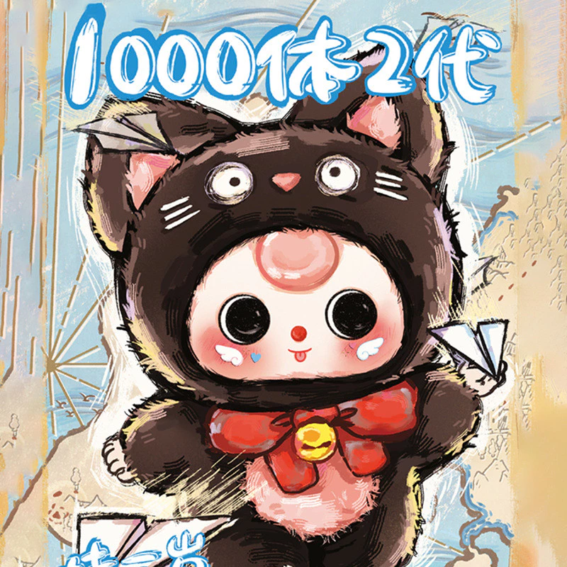 Baby Three 1,000% V2 Series Plush Blind Box – Momoku Baby Three 1,000% V2 Series Plush Blind Box – Momoku