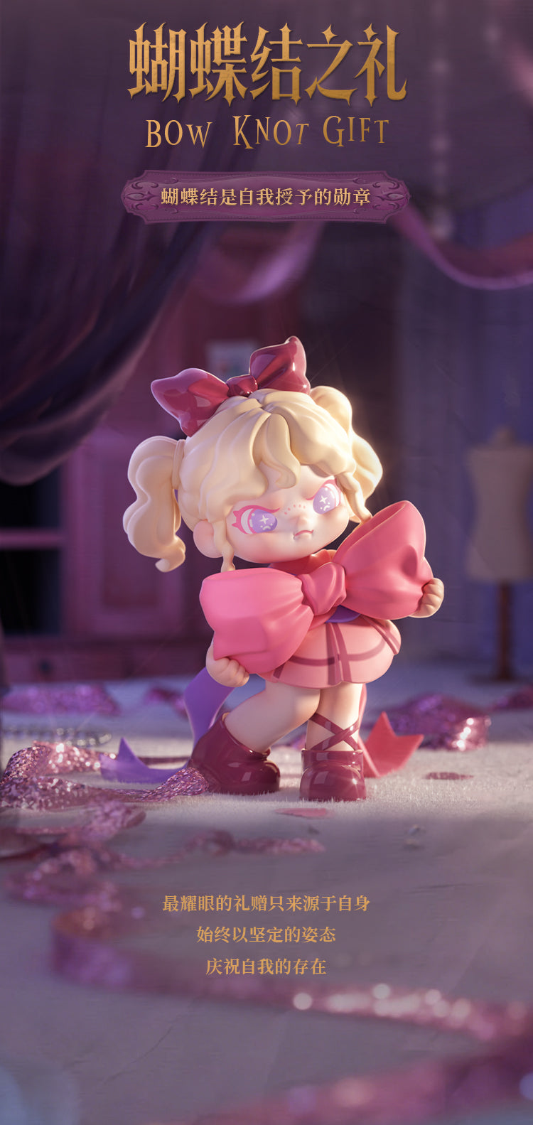 TNT Dora The Wonderful Night Blind Box | Official Art Toy 2026