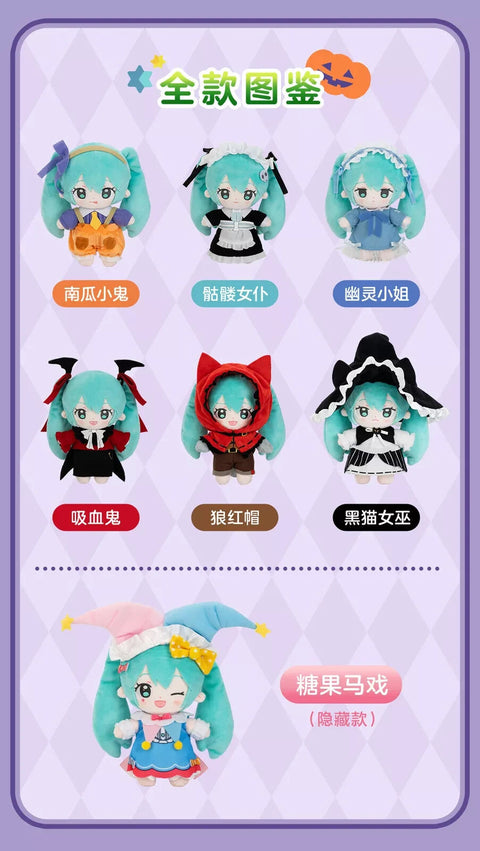 Catalog lineup of all Hatsune Miku Halloween Diary plush designs, including pumpkin child, skeleton maid, ghost girl, vampire, red riding hood, black cat witch, and a pastel candy circus chaser. Each plush has turquoise twin tails styled to match their costume, shown on a pastel patterned chart.