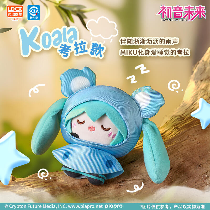 Koala-style Hatsune Miku plush curled in a sleepy pose, wearing a pale blue hood with rounded koala ears and matching poncho. Her closed eyes and blushing cheeks create a peaceful, resting look. The background shows trees and glowing stars, adding calm, dreamy atmosphere to the cozy rainy-day design.