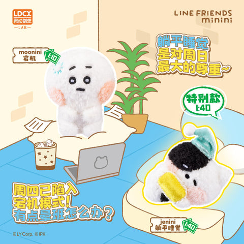 Close-up of Moonini looking sleepy and Jenini in pajamas with a nightcap, representing cozy bedtime-themed characters from the Minini Petit Nuinui series.