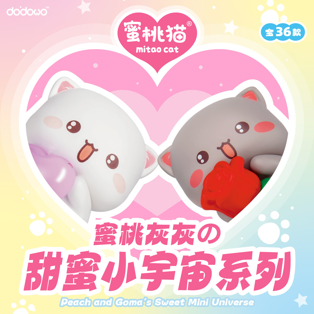 Mitao Cat Sweet Mini Universe Blind Bag | Official dodowo – Momoku