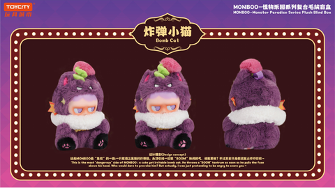 Monboo The Monster Paradise Series Plush Blind Box