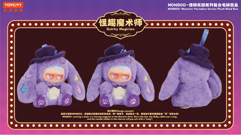 Monboo The Monster Paradise Series Plush Blind Box