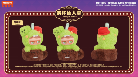 Monboo The Monster Paradise Series Plush Blind Box
