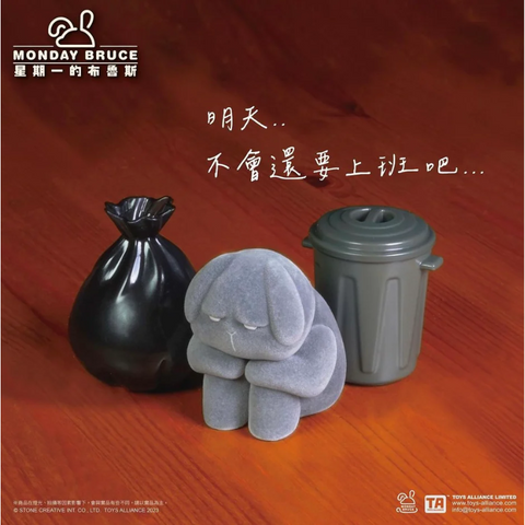 Secret chaser figure from Monday Bruce Series 2 shows a grey bunny crouched sadly between a garbage bag and trash bin, representing the dread of having to work again the next day.