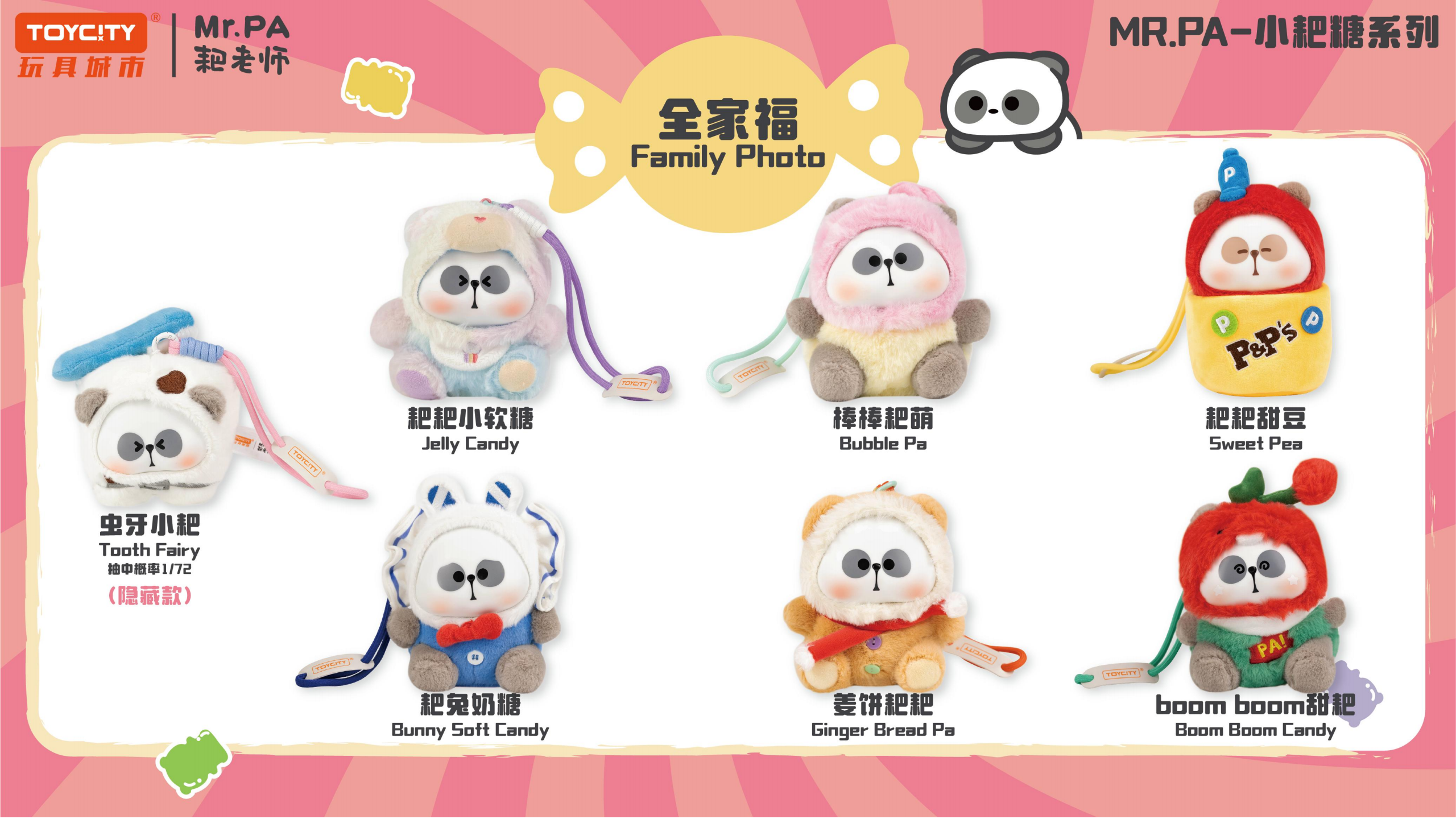 Mr.PA Candy ぬいぐるみ内袋未開封の3体セット Mr.PA Candy ぬいぐるみ Mr.PA Candy ぬいぐるみ内袋未開封の3体セット Mr.PA Candy ぬいぐるみ