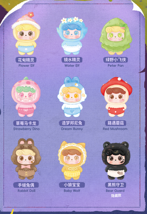 Q.Kid Fairy Tales Series Plush Blind Box