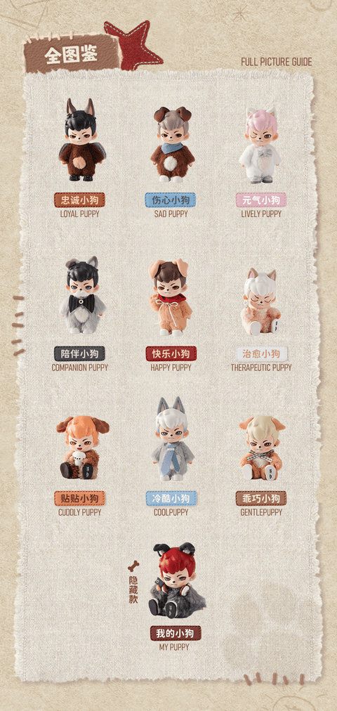 【バラ売り不可】rayan アソートボックス Rayan No Puppies No World Plush Blind Box | Official TNT Space