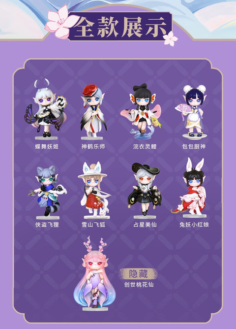 A formal character lineup graphic showing all nine guardians, including the eight regular styles and the "Creation Peach Blossom Fairy" secret chaser, labeled with their traditional Chinese names against a purple patterned background.