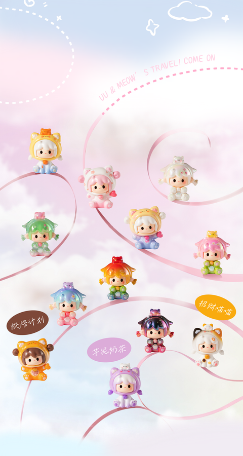 Third lineup display of UU & Meows Travel Series Blind Bag featuring characters floating in pastel skies. Each figure sits with arms outstretched, decorated in bright hues like lemon yellow, soft pink, and galaxy tones. Cloudy backgrounds and whimsical Chinese text bubbles emphasize playful storytelling.