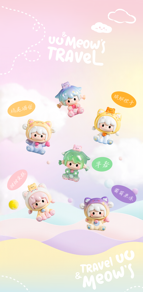 Second full display of UU & Meows Travel Series Blind Bag showcasing rows of collectible characters arranged on tiered white platforms. Each figure features unique color themes like mint green, bright orange, cosmic purple, and pink, all with adorable cat mascots perched above, radiating dreamy charm.